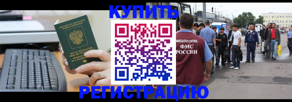 прописка ребенка в Касимове