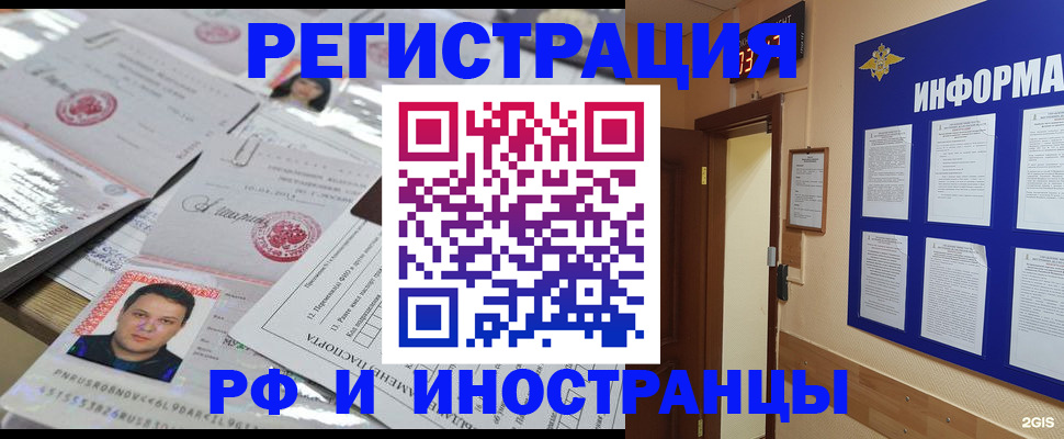 временная регистрация адрес в Касимове