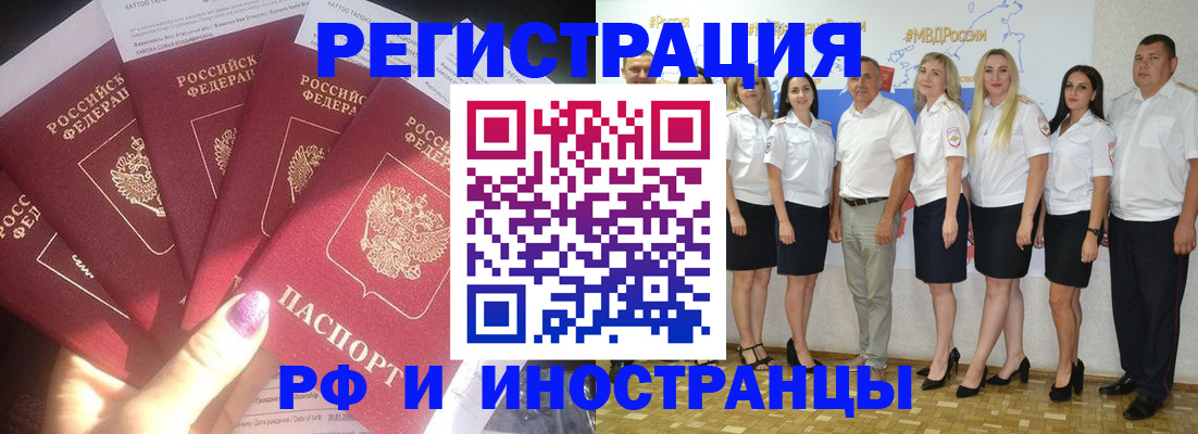 прописка паспорт в Касимове
