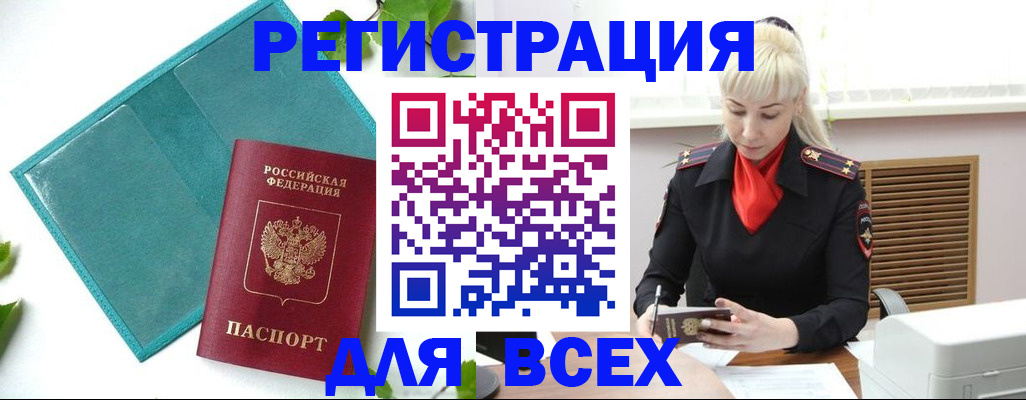 прописка ребенка в Касимове