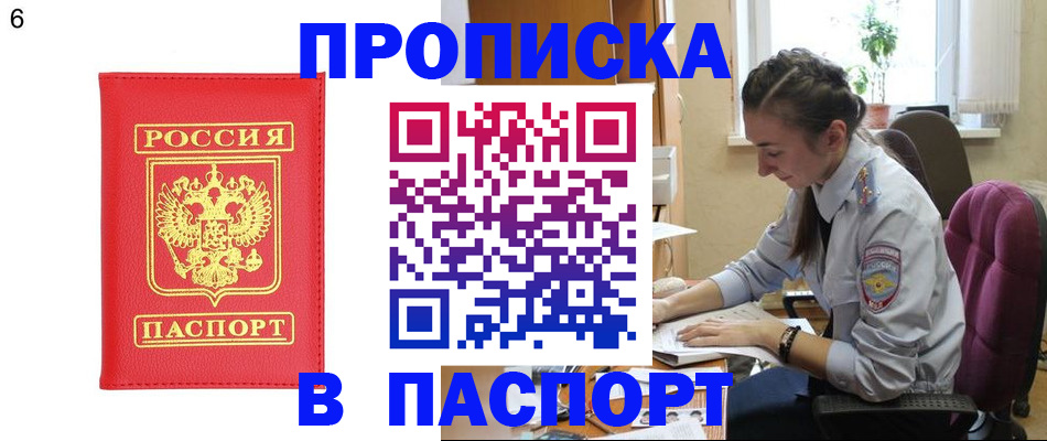 прописка гарантия в Касимове