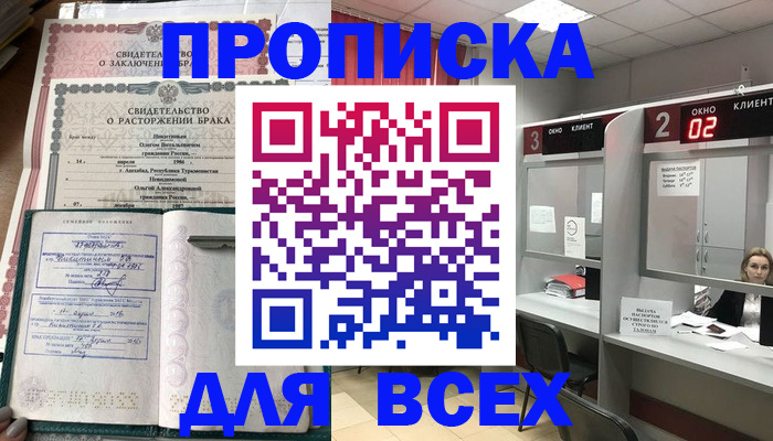 временная регистрация собственник в Касимове