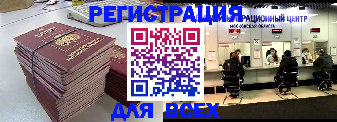 временная регистрация недорого в Касимове