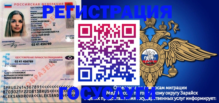 прописка в квартире в Касимове