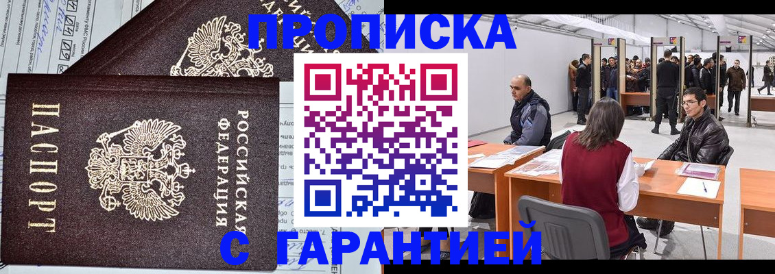 временная регистрация законно в Касимове