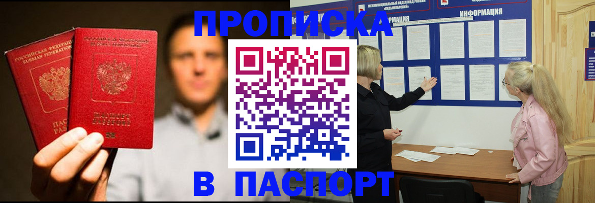 где прописаться в Касимове